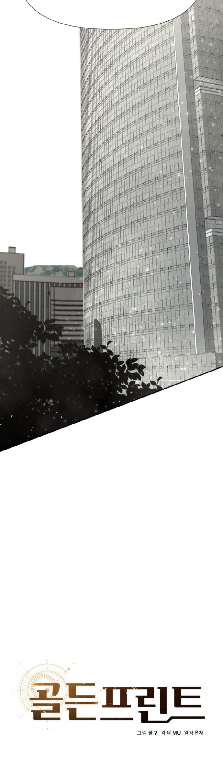 Golden Print Chapter 21 - halaman 9