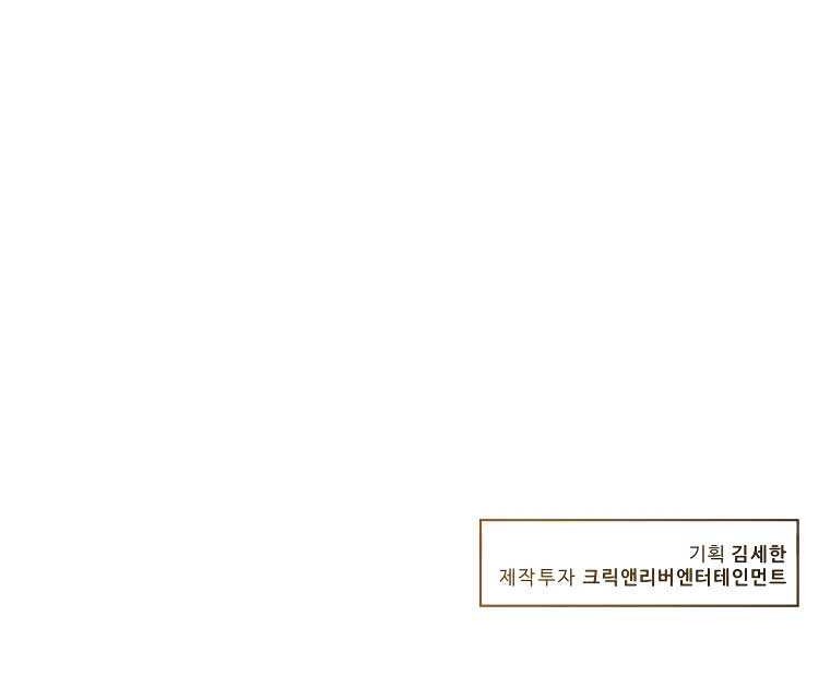 Golden Print Chapter 32 - halaman 54