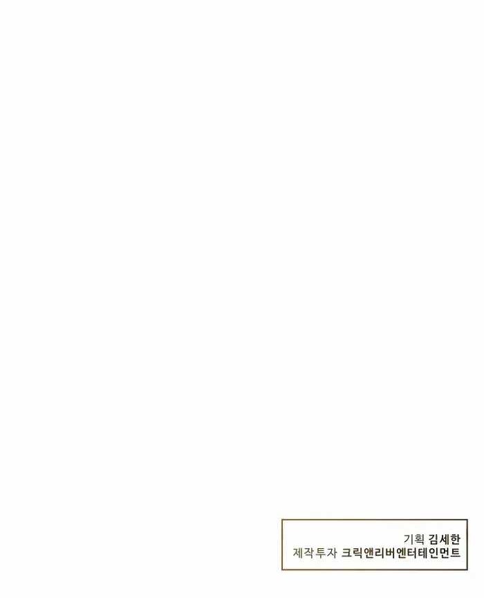 Golden Print Chapter 37 - halaman 48