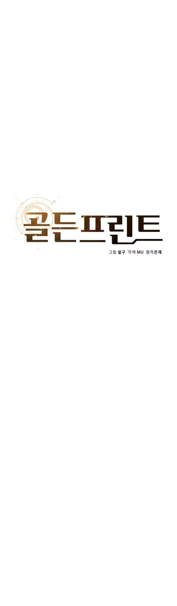 Golden Print Chapter 43 - halaman 10
