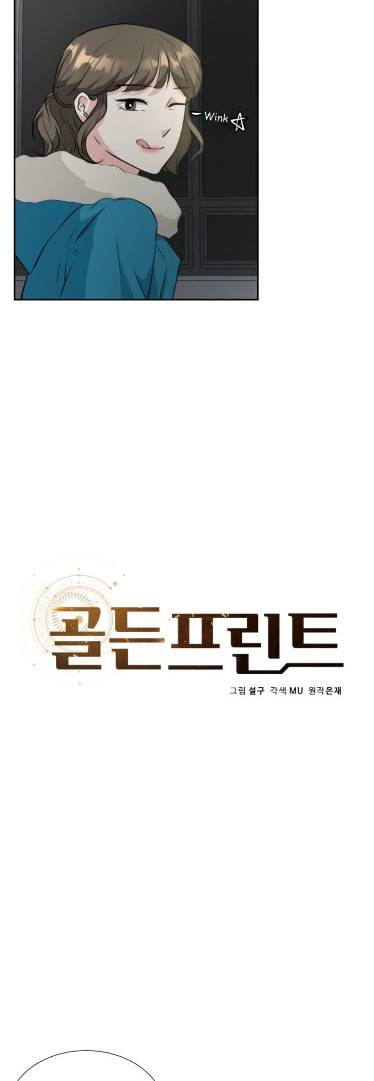 Golden Print Chapter 5 - halaman 5