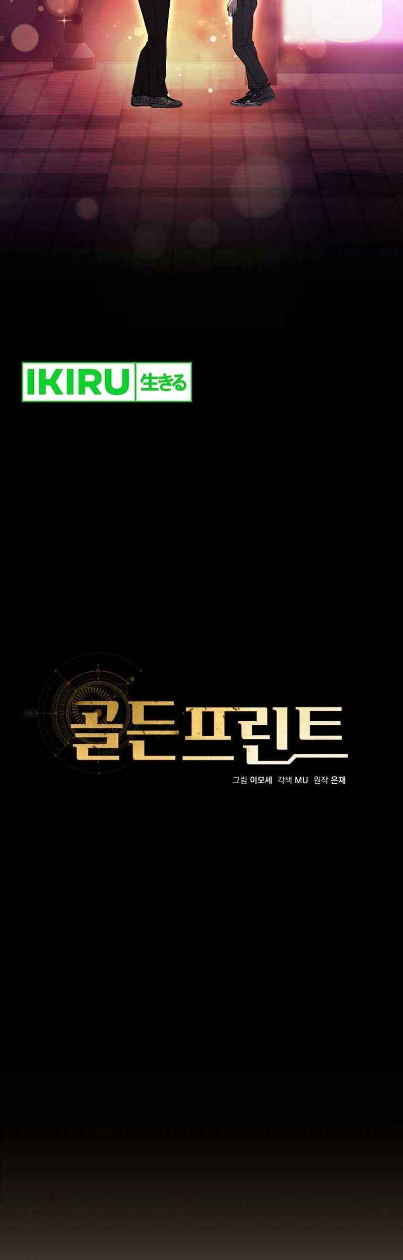 Golden Print Chapter 51 - halaman 21