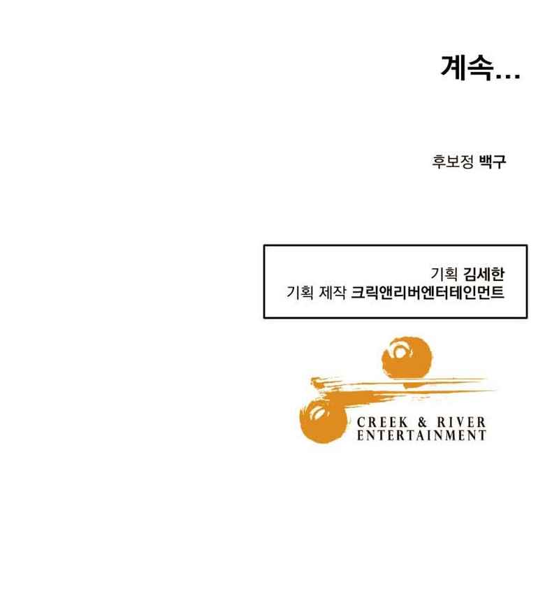 Golden Print Chapter 53 - halaman 49