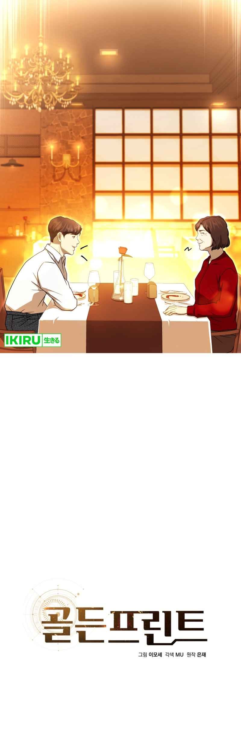 Golden Print Chapter 54 - halaman 5