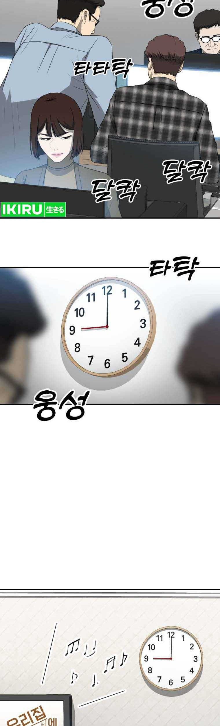 Golden Print Chapter 57 - halaman 29