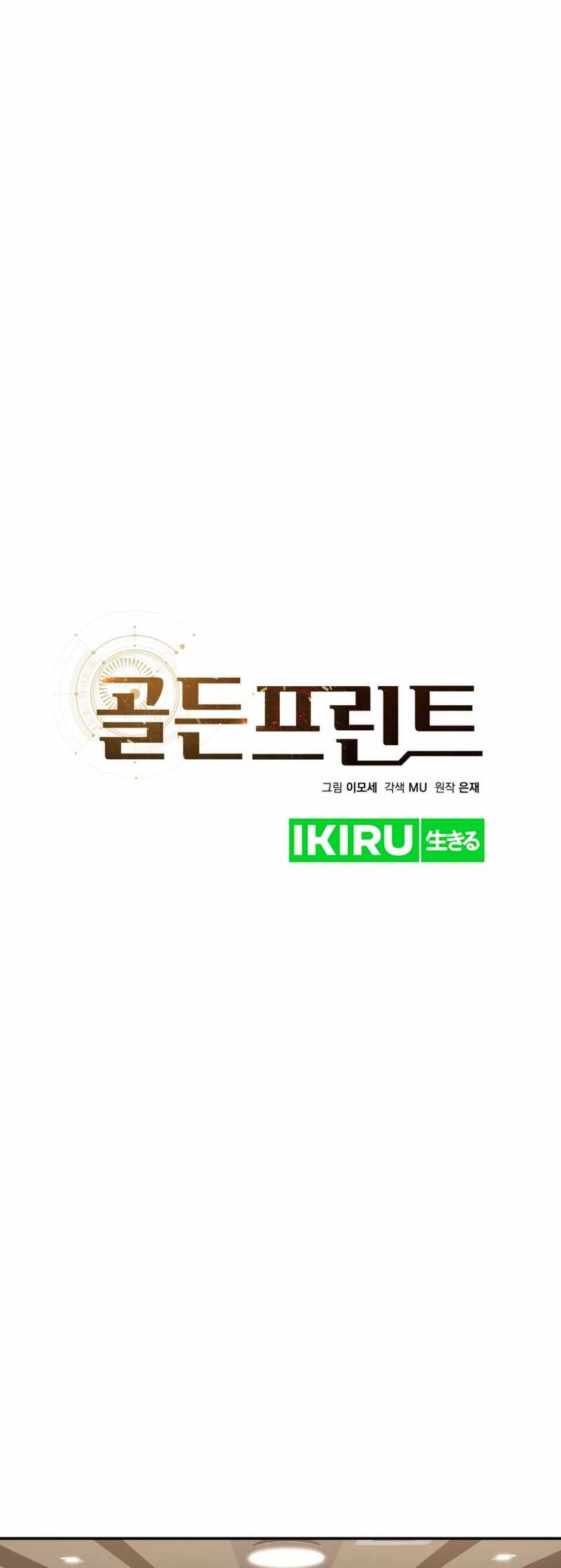 Golden Print Chapter 58 - halaman 6