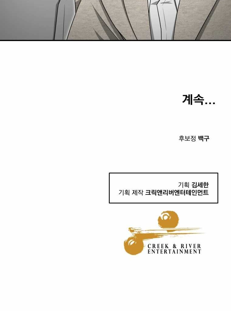 Golden Print Chapter 64 - halaman 53
