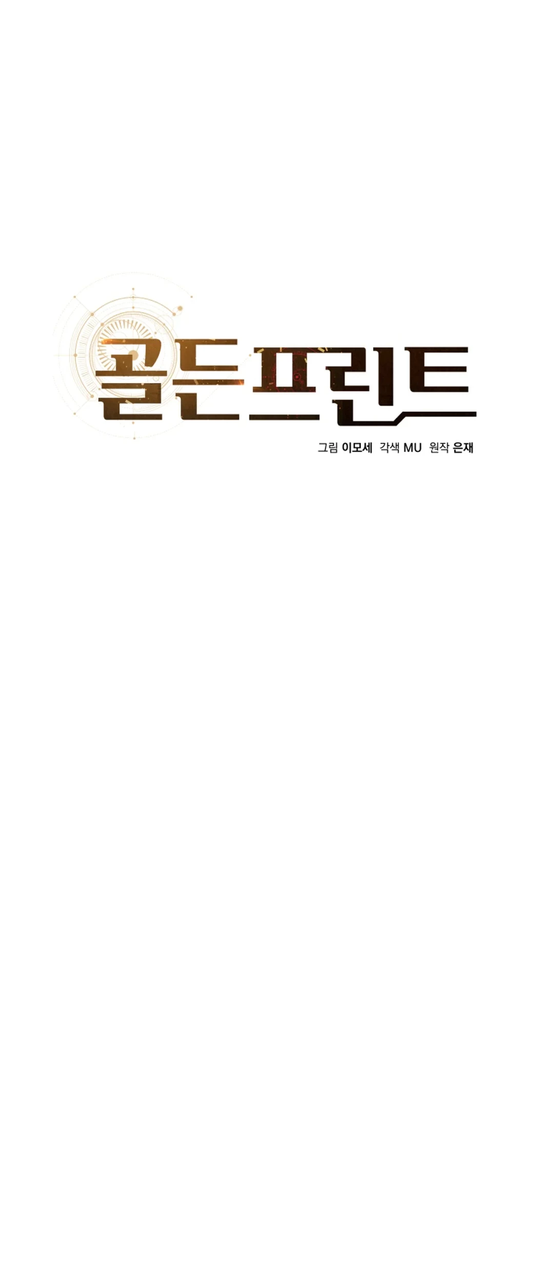 Golden Print Chapter 65 - halaman 11