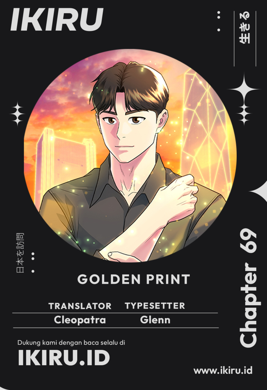 Golden Print Chapter 69 - halaman 1