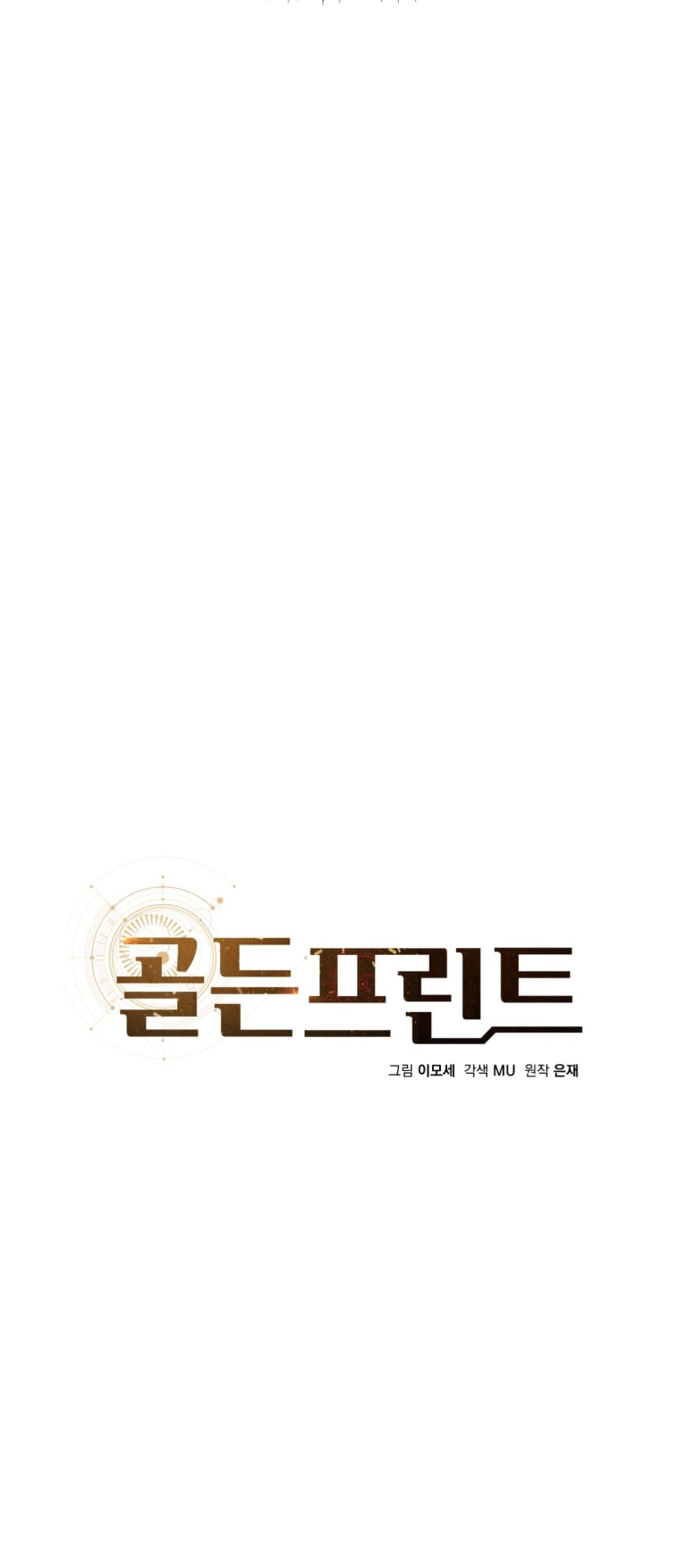 Golden Print Chapter 69 - halaman 16
