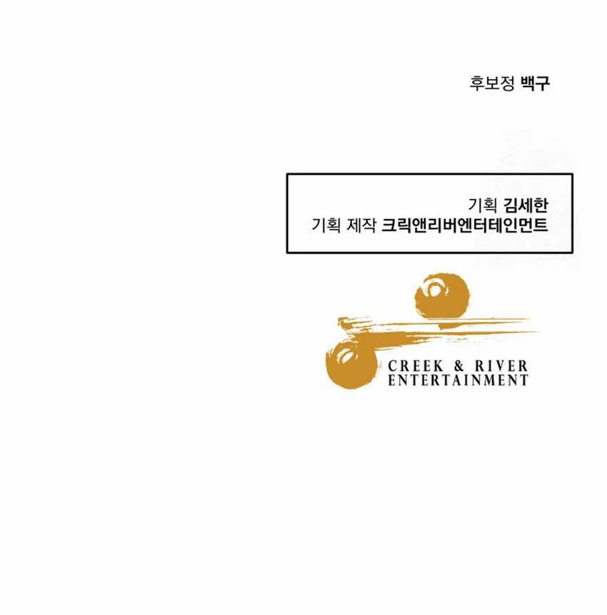 Golden Print Chapter 73 - halaman 61