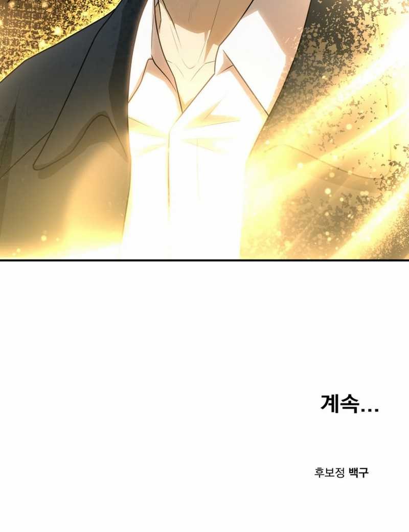 Golden Print Chapter 74 - halaman 55
