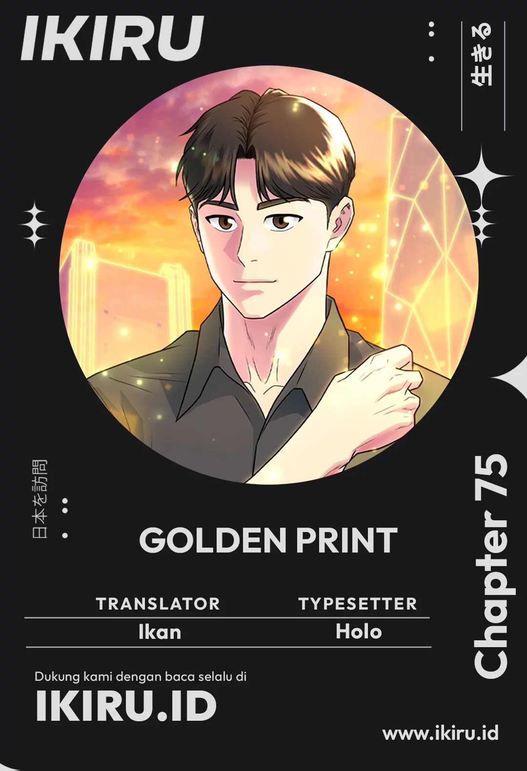 Golden Print Chapter 75 - halaman 1