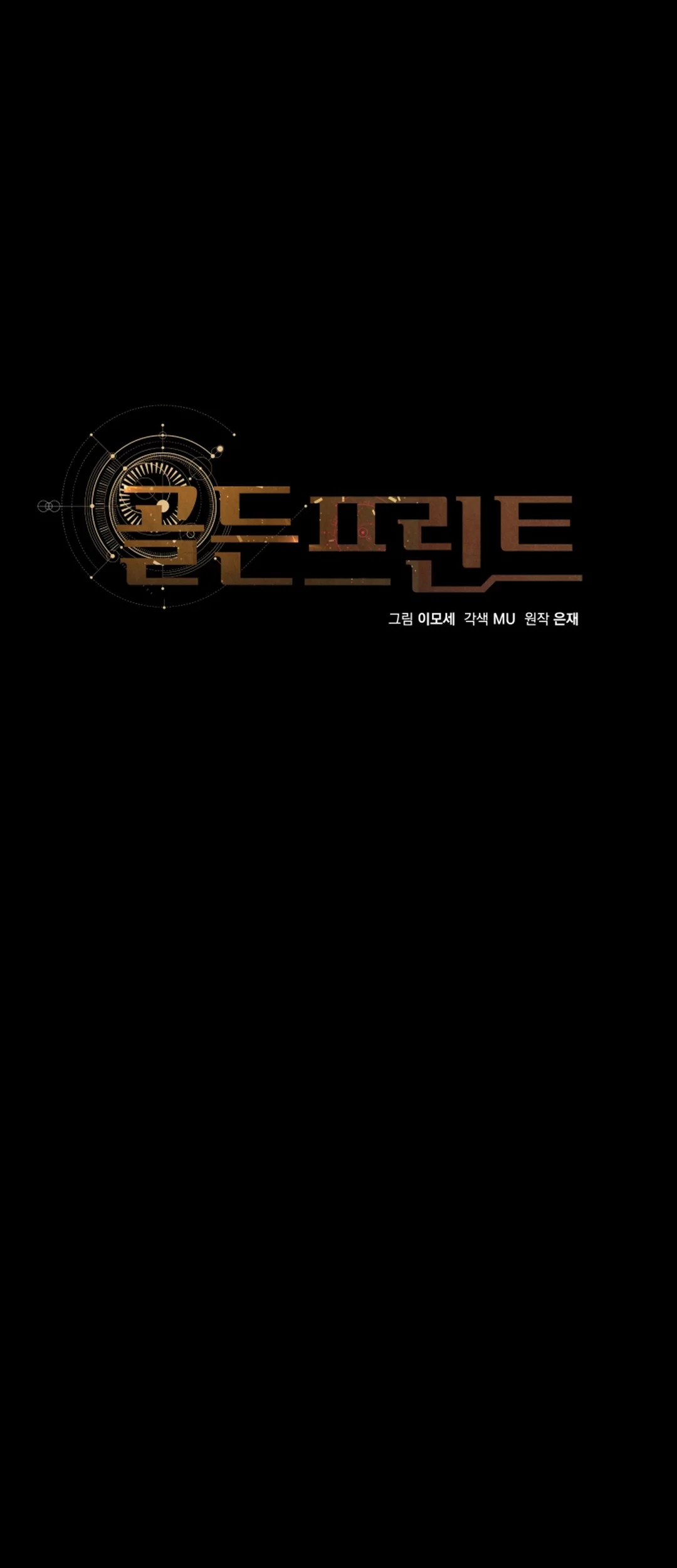 Golden Print Chapter 75 - halaman 9