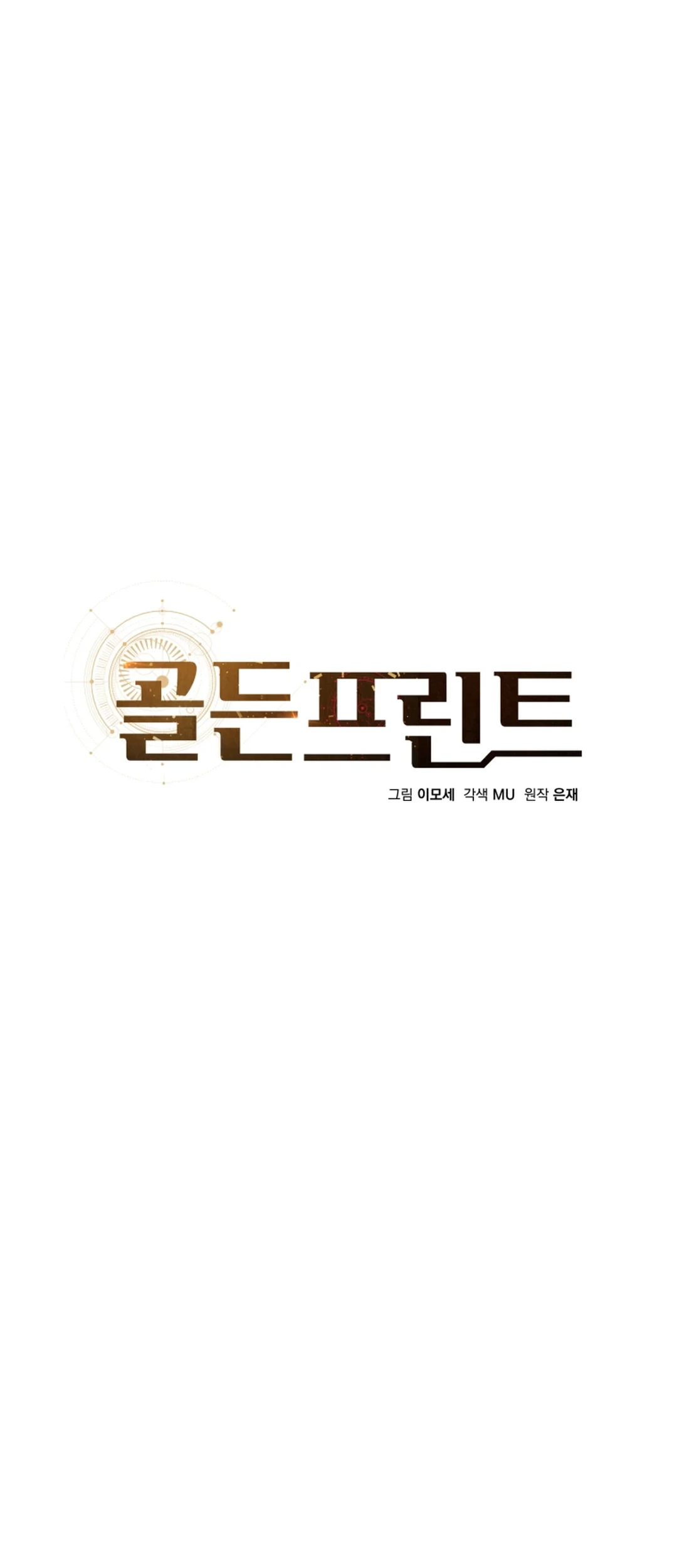 Golden Print Chapter 76 - halaman 9