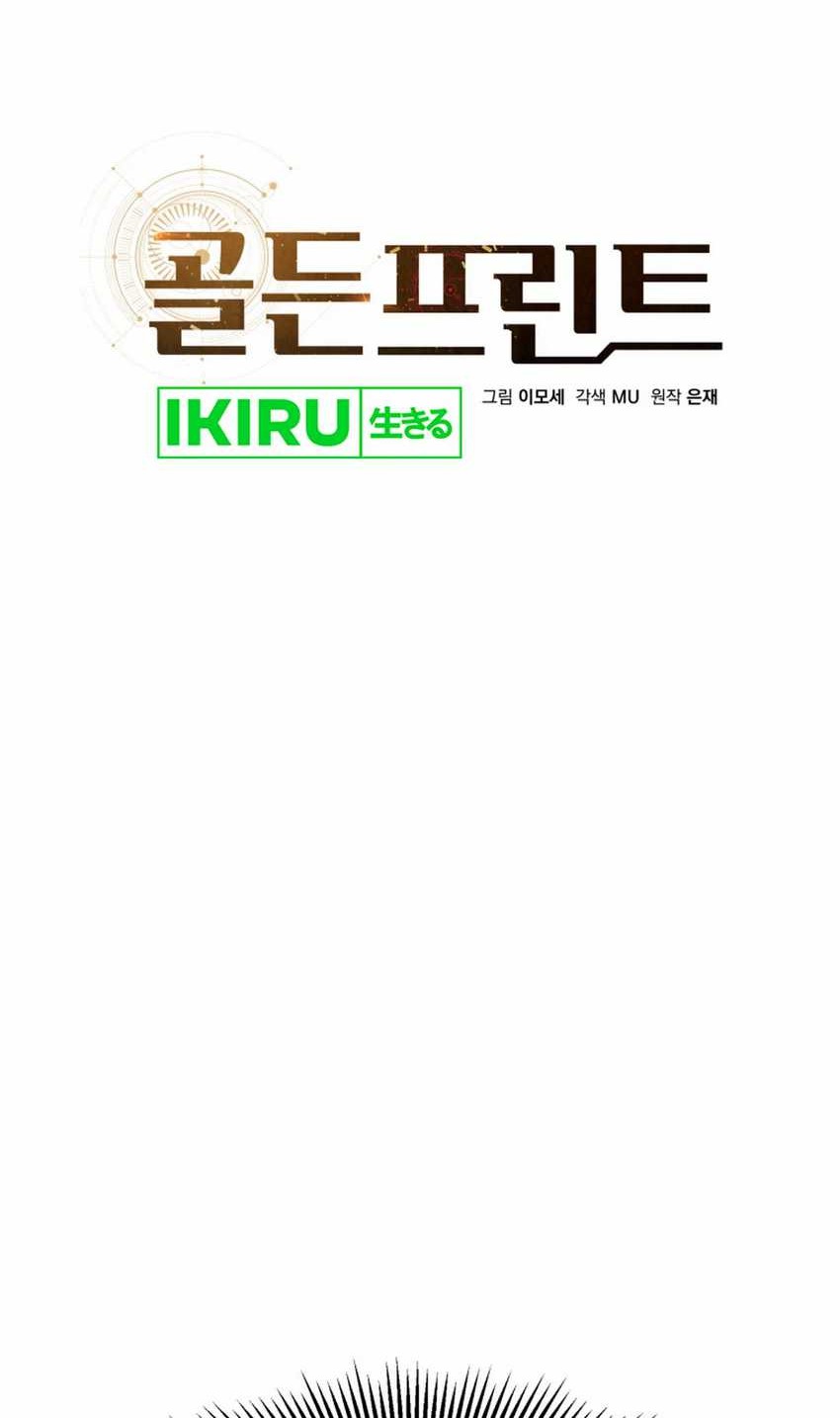 Golden Print Chapter 77 - halaman 12