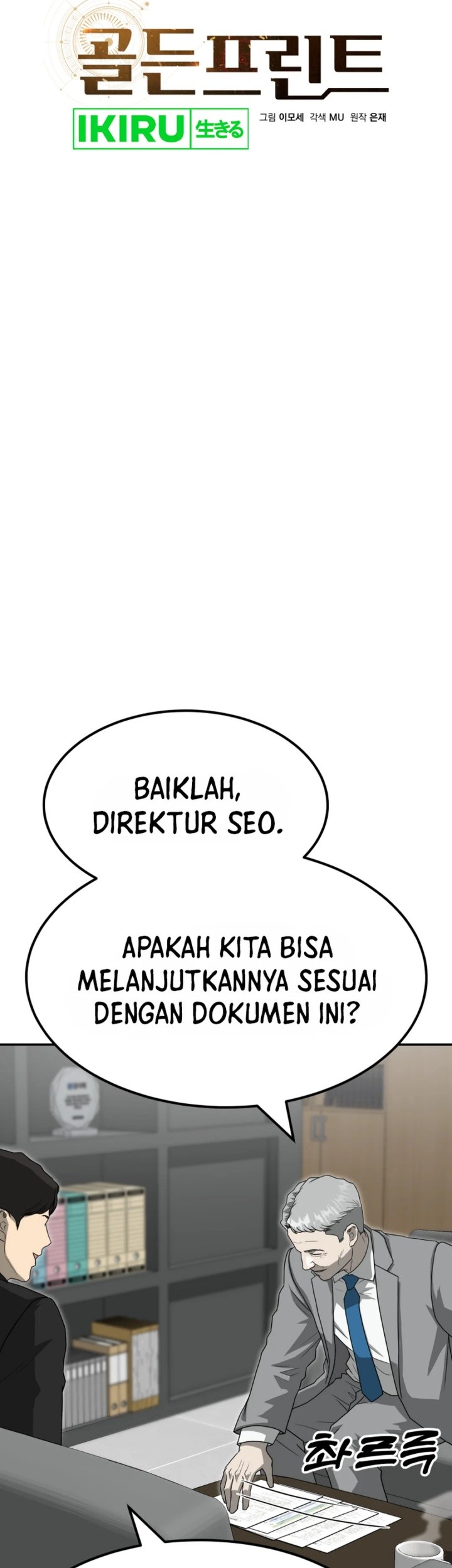 Golden Print Chapter 78 - halaman 8