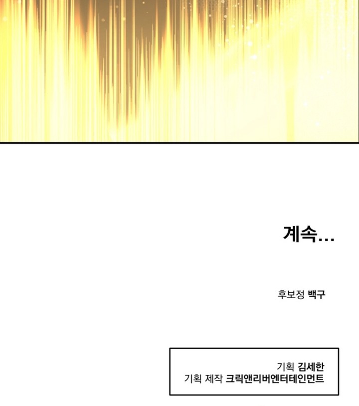 Golden Print Chapter 82 - halaman 89