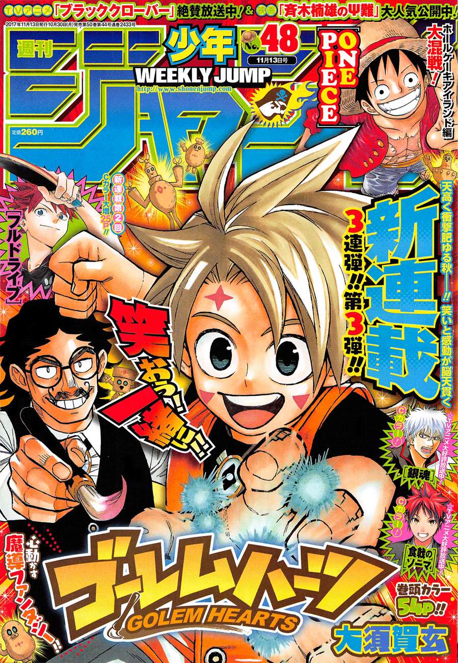 Golem Hearts Chapter 1 - halaman 1