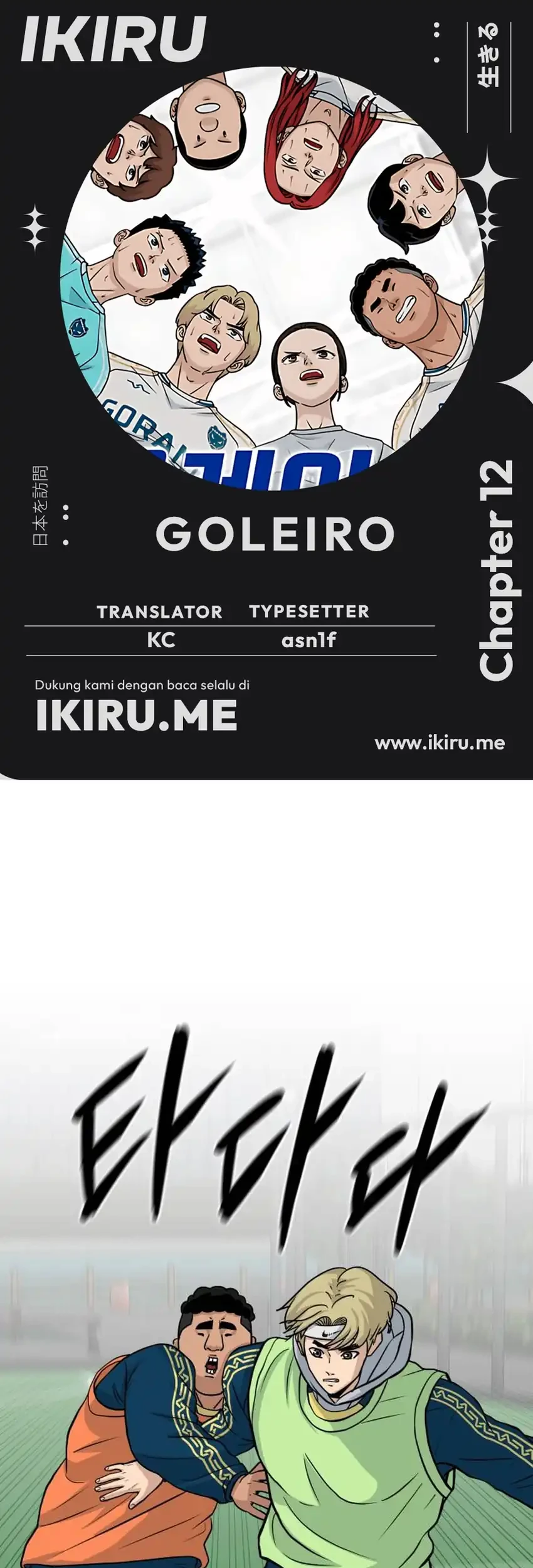 GOLIERO Chapter 12 - halaman 1