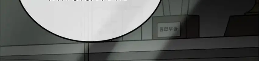 GOLIERO Chapter 12 - halaman 71