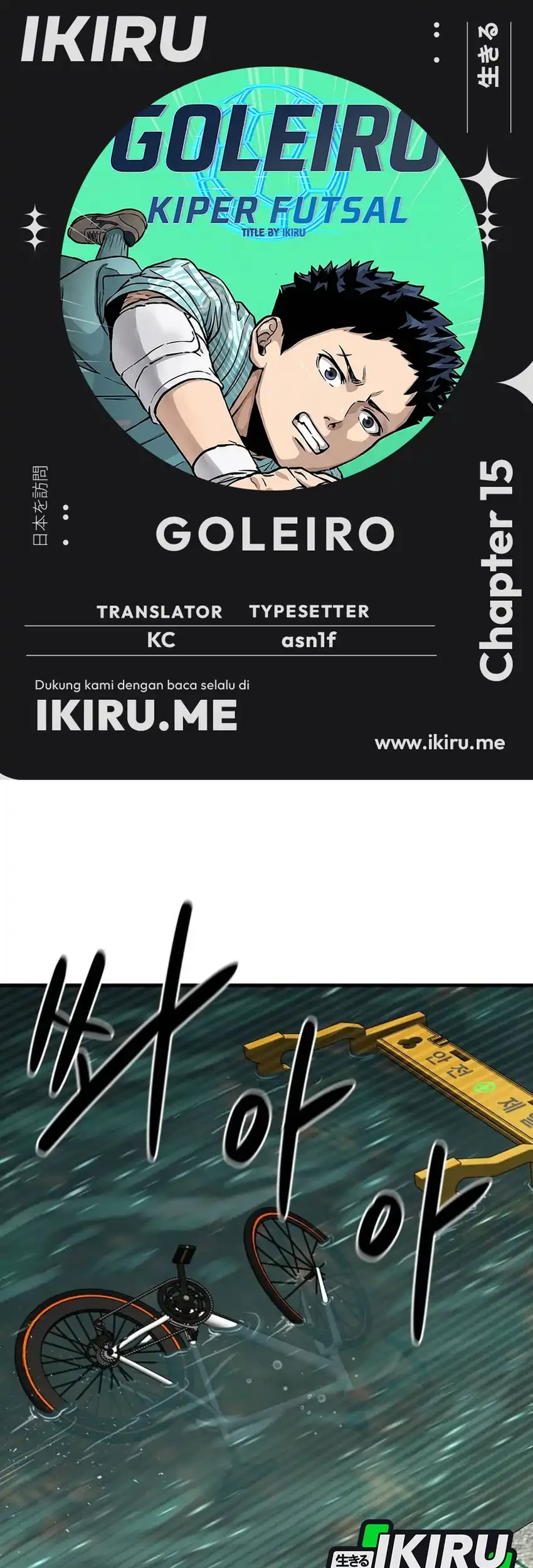 GOLIERO Chapter 15 - halaman 1