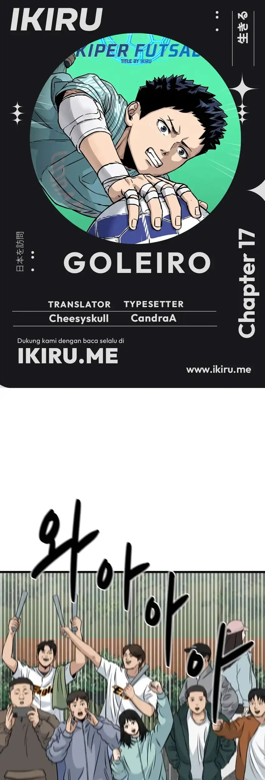 GOLIERO Chapter 17 - halaman 1