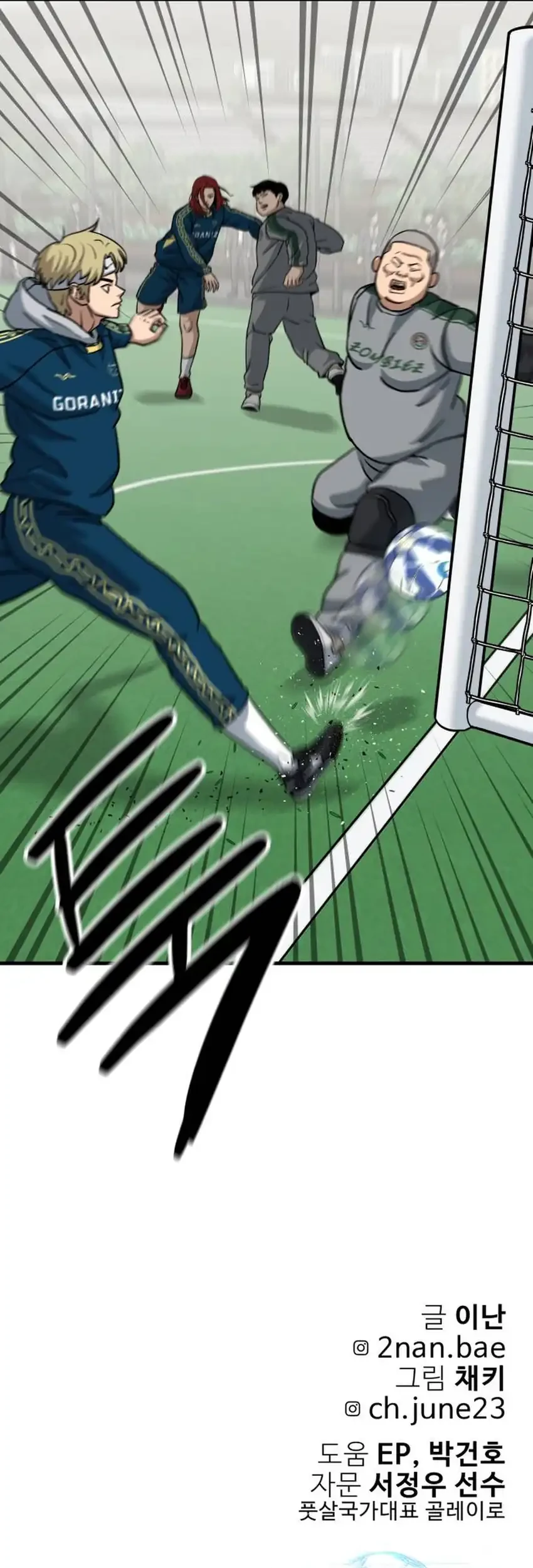 GOLIERO Chapter 7 - halaman 77
