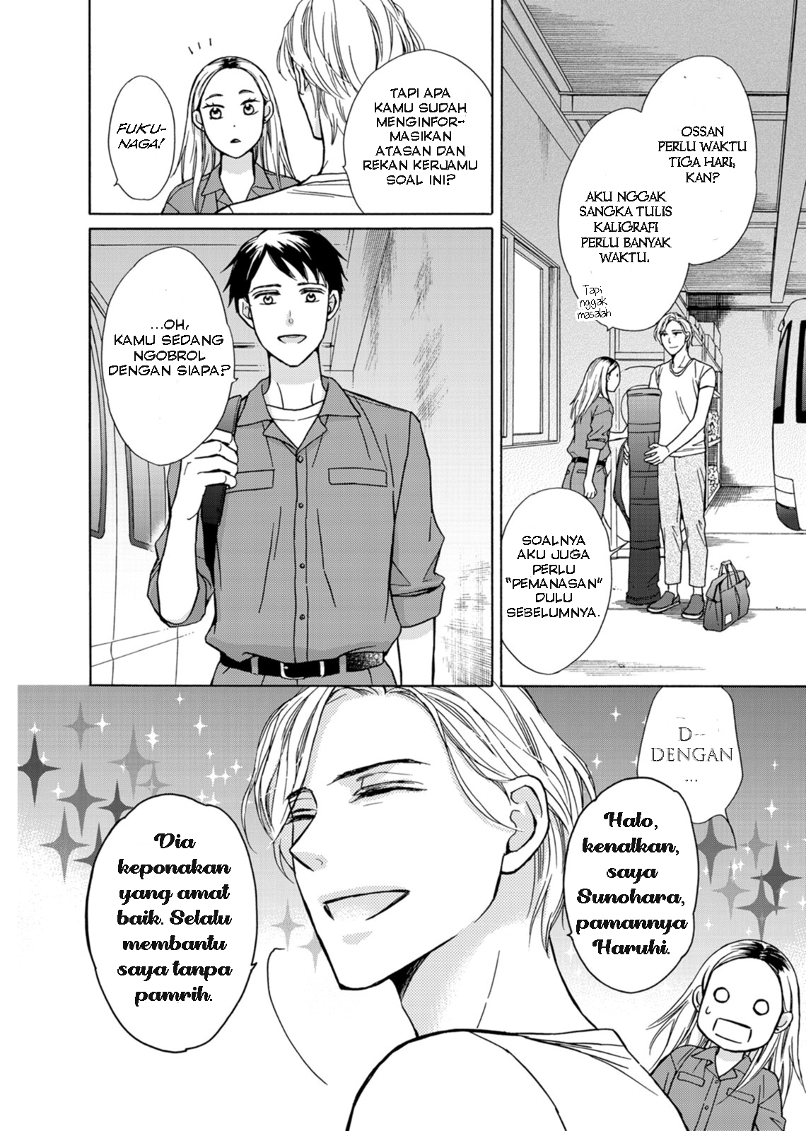 Gomashio to Pudding Chapter 2 - halaman 16
