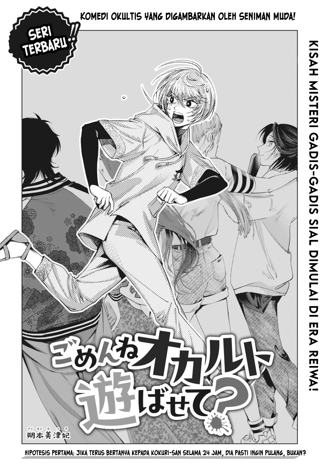 Gomen ne okaruto asoba sete? Chapter 1 - halaman 2