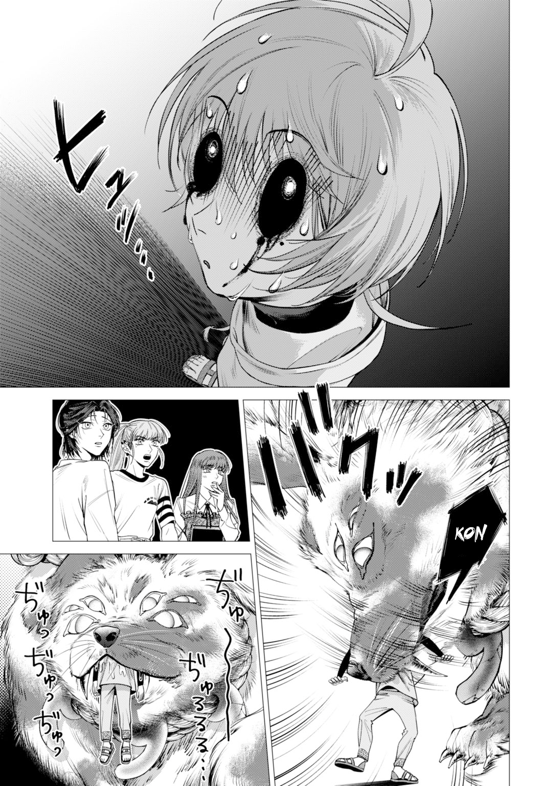 Gomen ne okaruto asoba sete? Chapter 1 - halaman 43