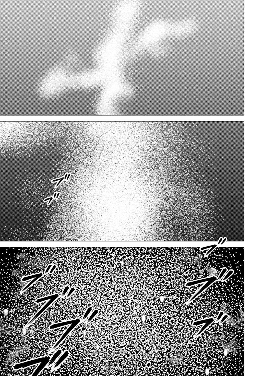 Gomen ne okaruto asoba sete? Chapter 4 - halaman 15