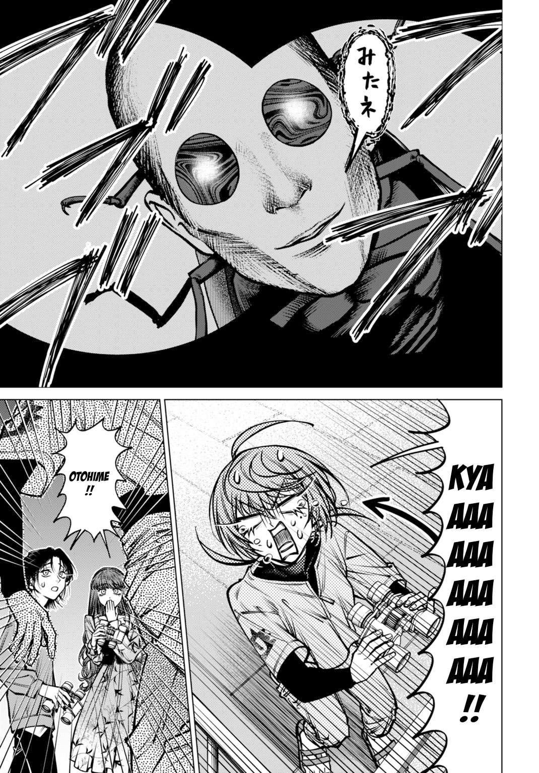 Gomen ne okaruto asoba sete? Chapter 4 - halaman 17