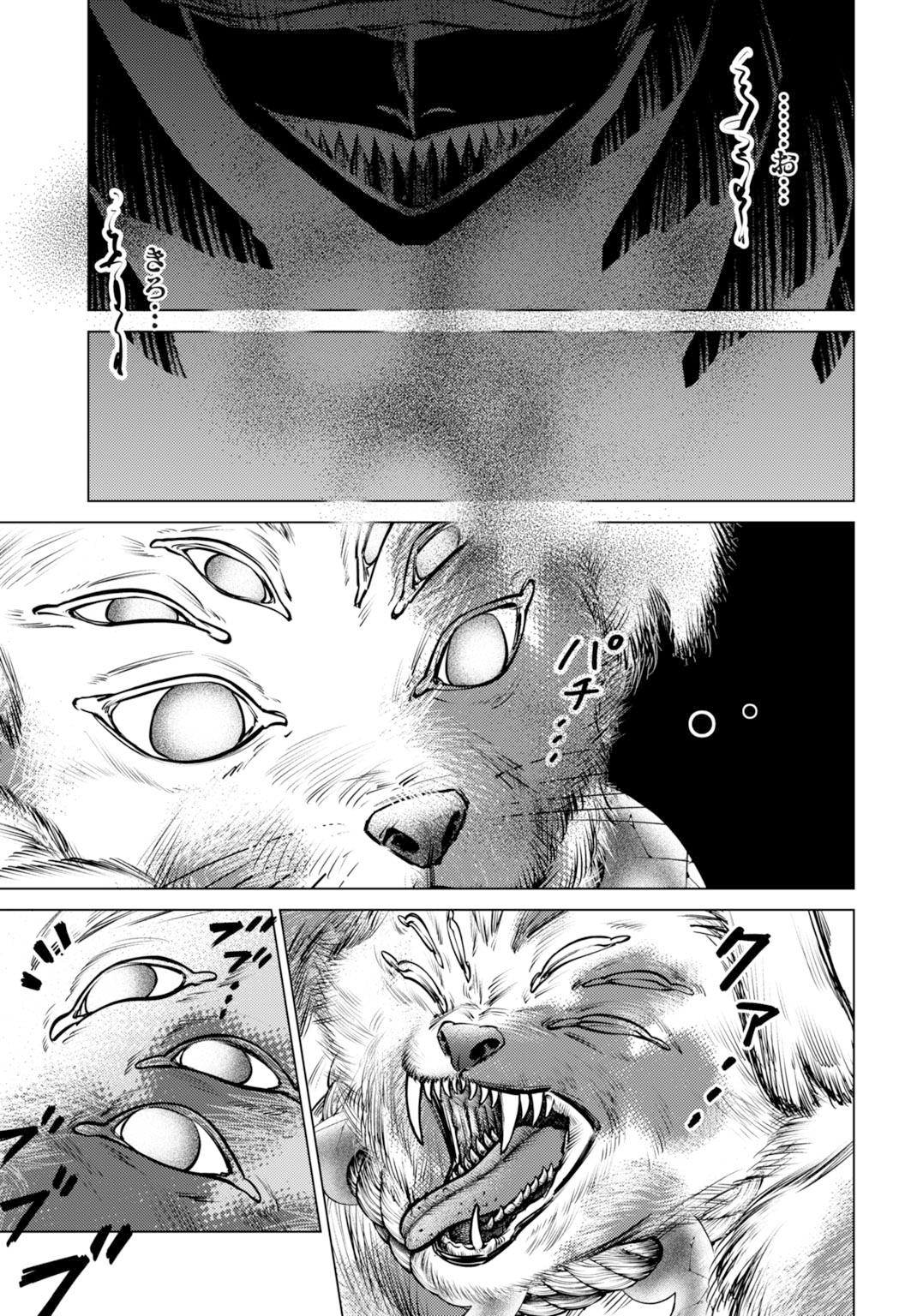Gomen ne okaruto asoba sete? Chapter 4 - halaman 23