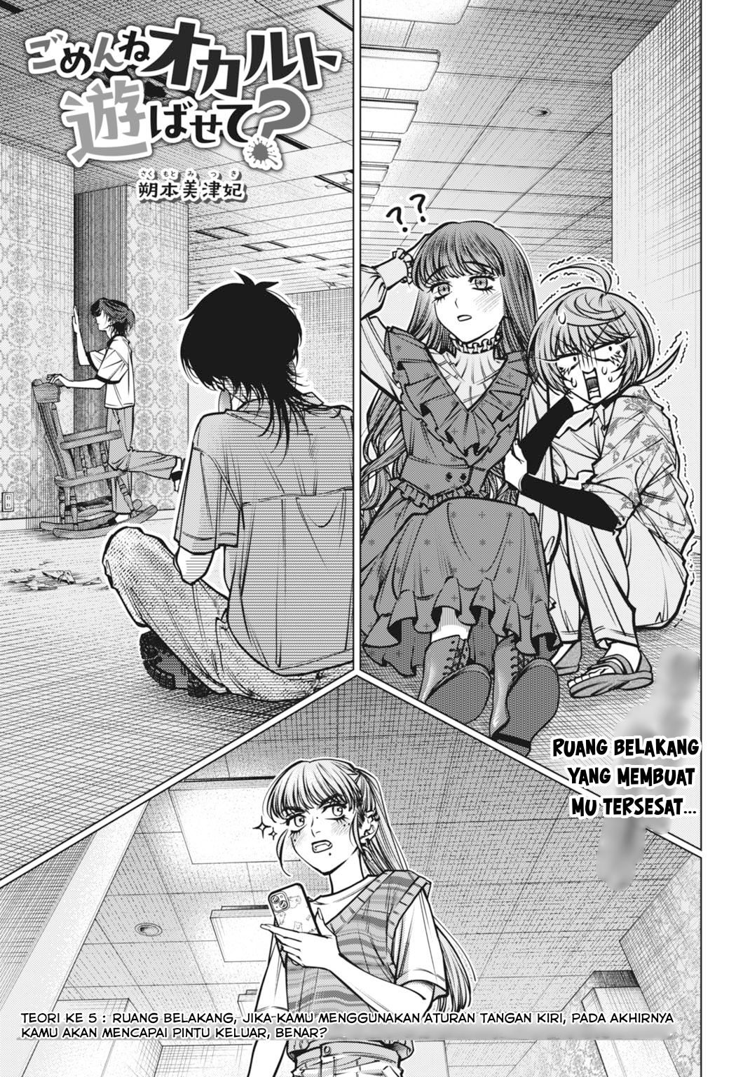 Gomen ne okaruto asoba sete? Chapter 5 - halaman 3