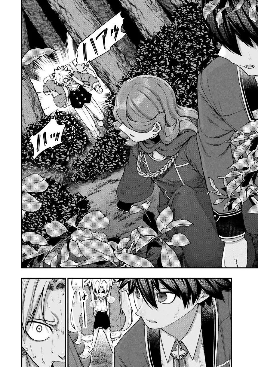Gomi Ika dato Tsuihou sareta Shiyounin, Jitsu wa Zense Kenja desu: Shijou Saikyou no Kenja, Sekai Saikouhou no Gakuen ni Kayou Chapter 14 - halaman 14