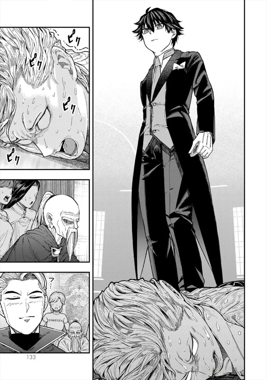 Gomi Ika dato Tsuihou sareta Shiyounin, Jitsu wa Zense Kenja desu: Shijou Saikyou no Kenja, Sekai Saikouhou no Gakuen ni Kayou Chapter 4 - halaman 7