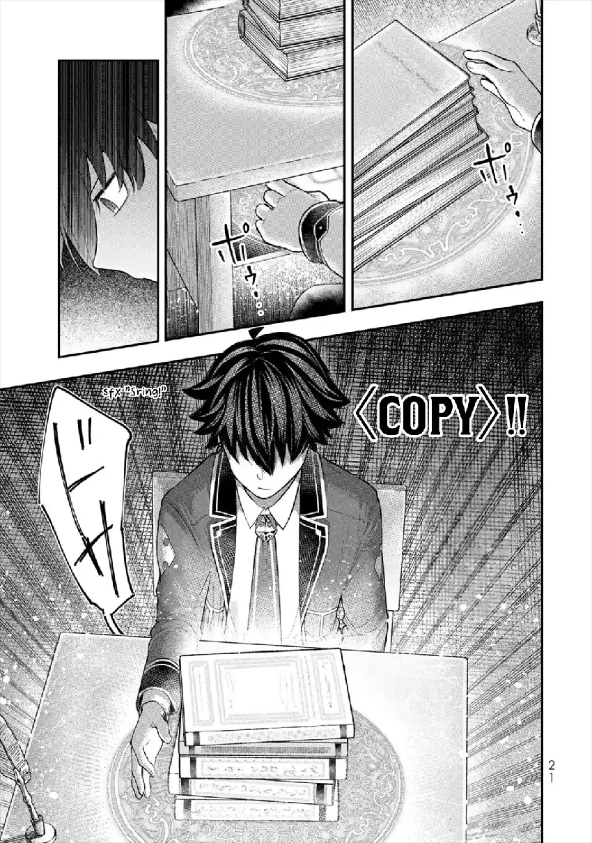 Gomi Ika dato Tsuihou sareta Shiyounin, Jitsu wa Zense Kenja desu: Shijou Saikyou no Kenja, Sekai Saikouhou no Gakuen ni Kayou Chapter 5 - halaman 23