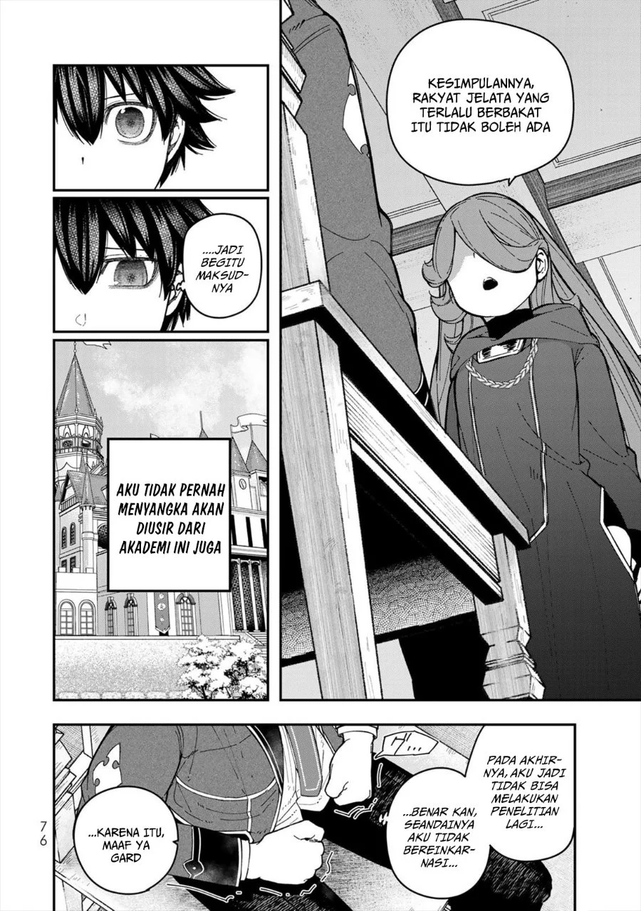 Gomi Ika dato Tsuihou sareta Shiyounin, Jitsu wa Zense Kenja desu: Shijou Saikyou no Kenja, Sekai Saikouhou no Gakuen ni Kayou Chapter 6 - halaman 26