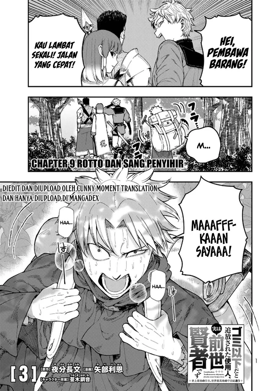 Gomi Ika dato Tsuihou sareta Shiyounin, Jitsu wa Zense Kenja desu: Shijou Saikyou no Kenja, Sekai Saikouhou no Gakuen ni Kayou Chapter 9 - halaman 3