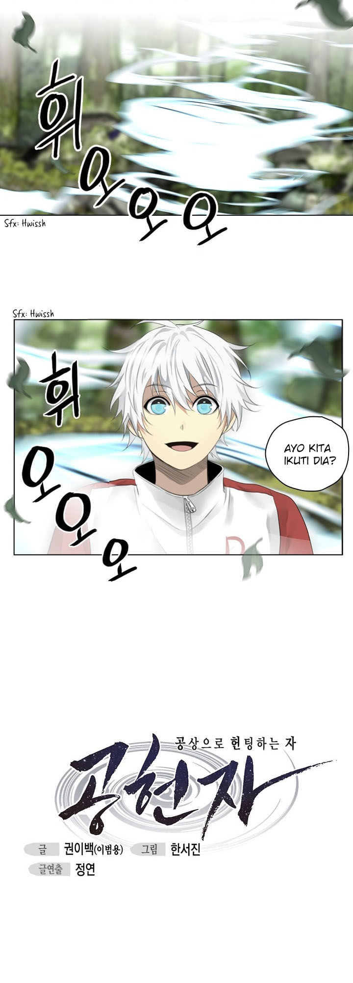 Gong Heon Ja Chapter 20 - halaman 17