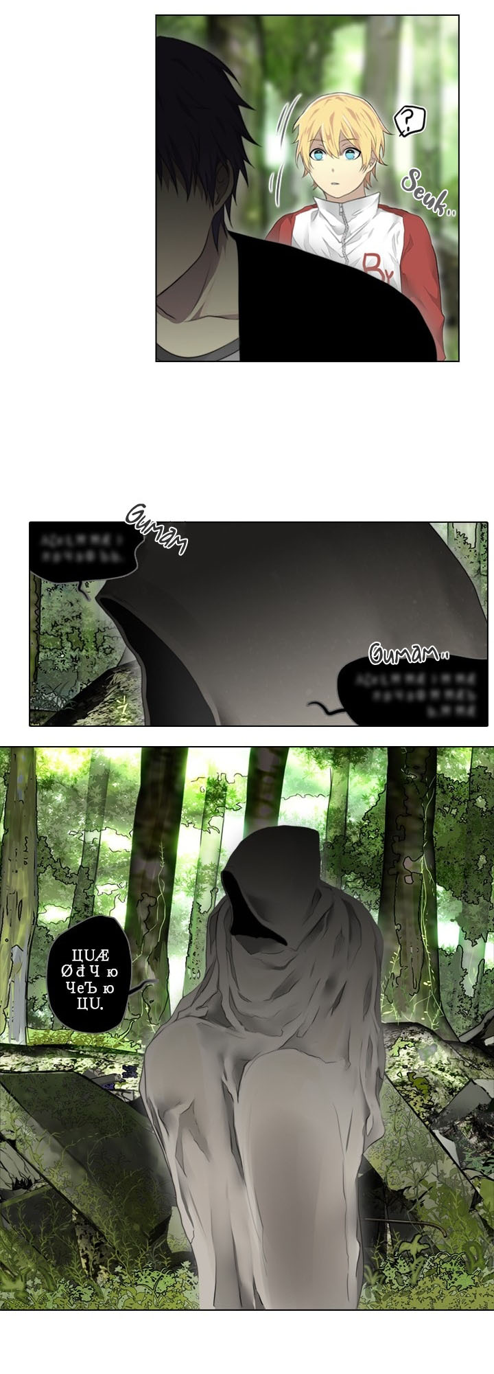 Gong Heon Ja Chapter 20 - halaman 9
