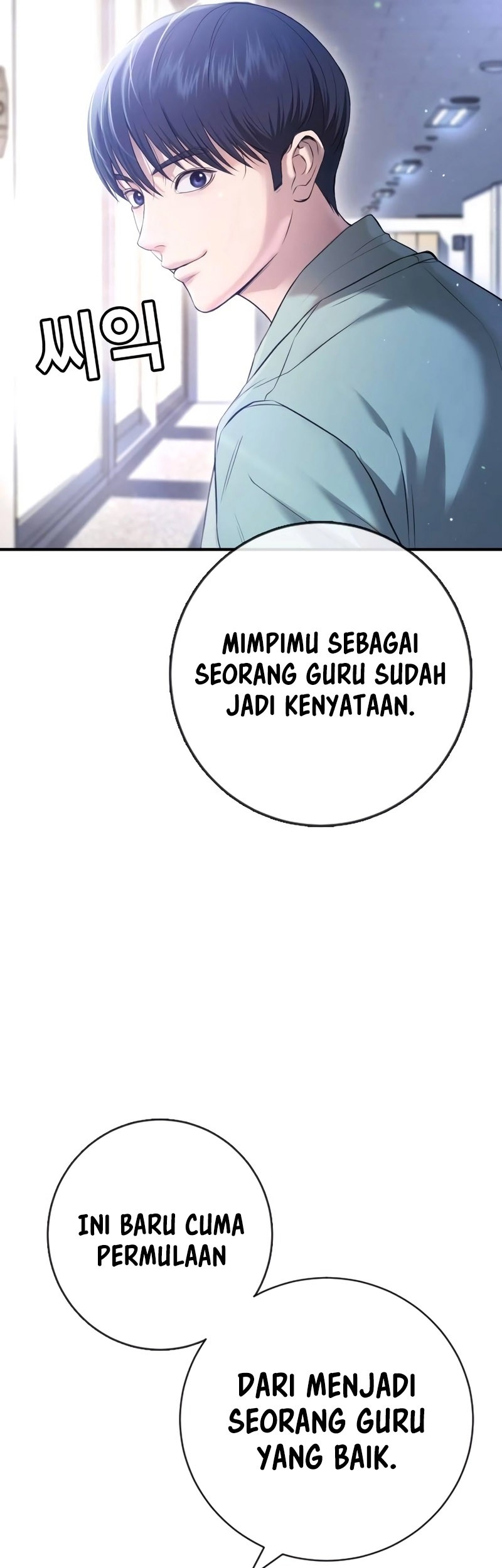 Goo Se Ra Chapter 12 - halaman 27