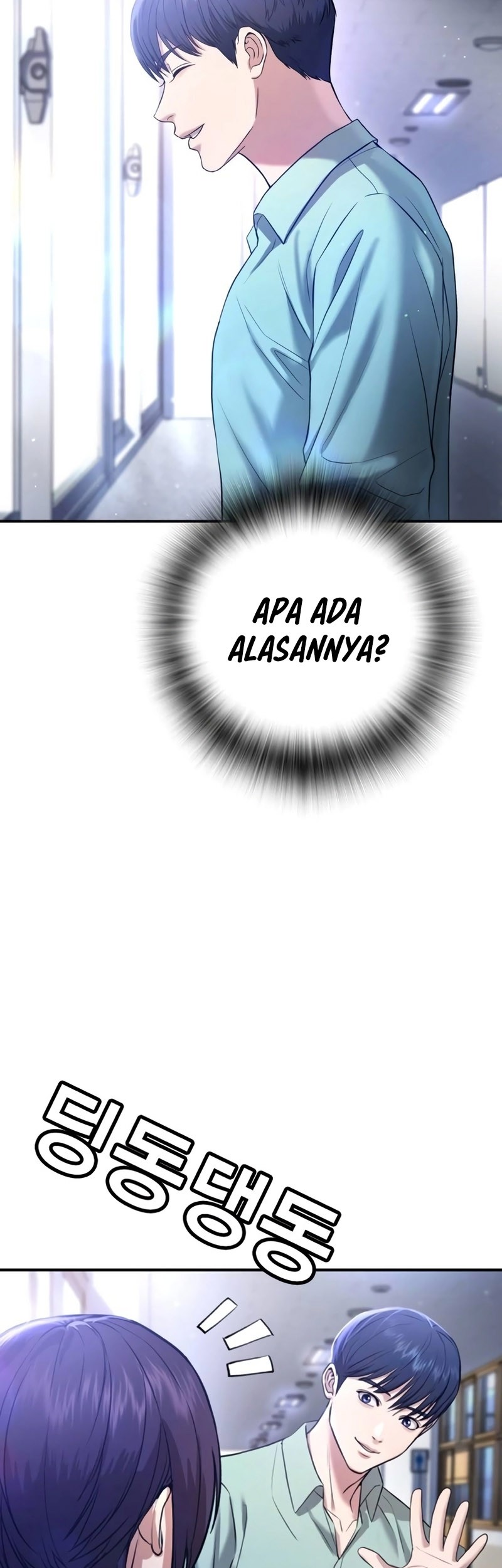 Goo Se Ra Chapter 12 - halaman 29