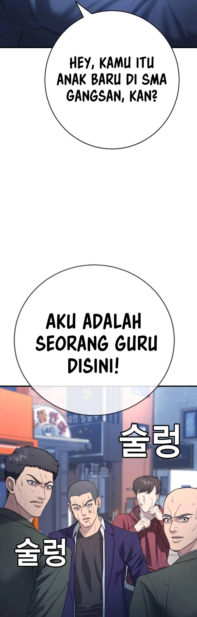 Goo Se Ra Chapter 12 - halaman 63