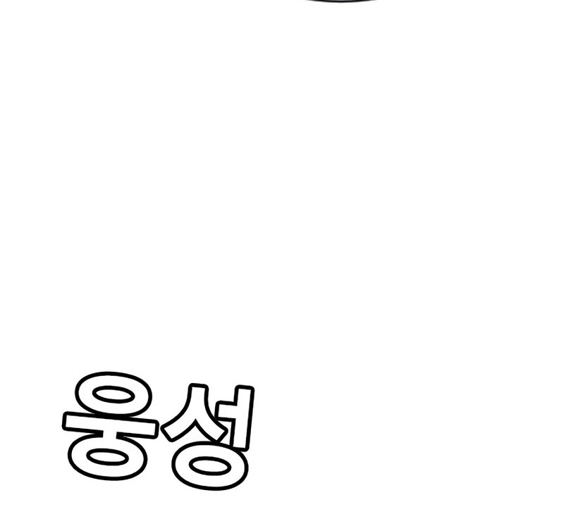 Goo Se Ra Chapter 12 - halaman 74