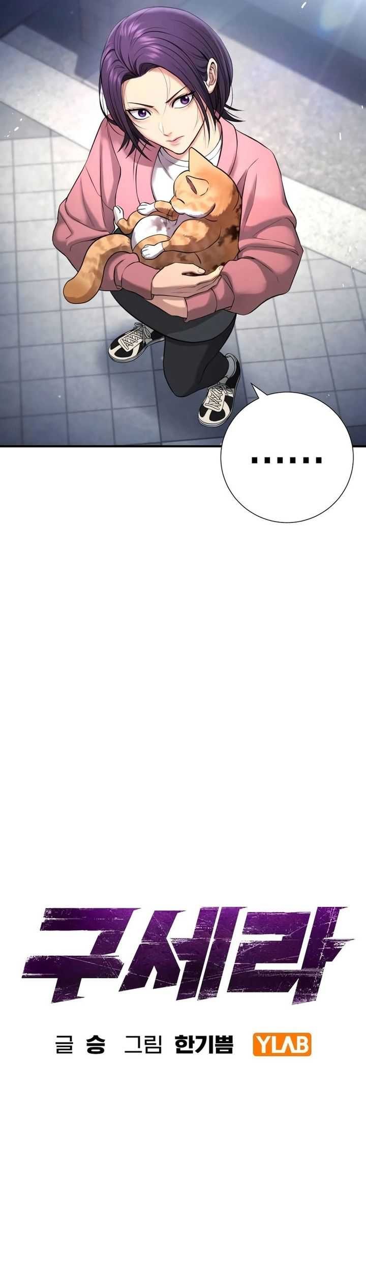 Goo Se Ra Chapter 13 - halaman 22