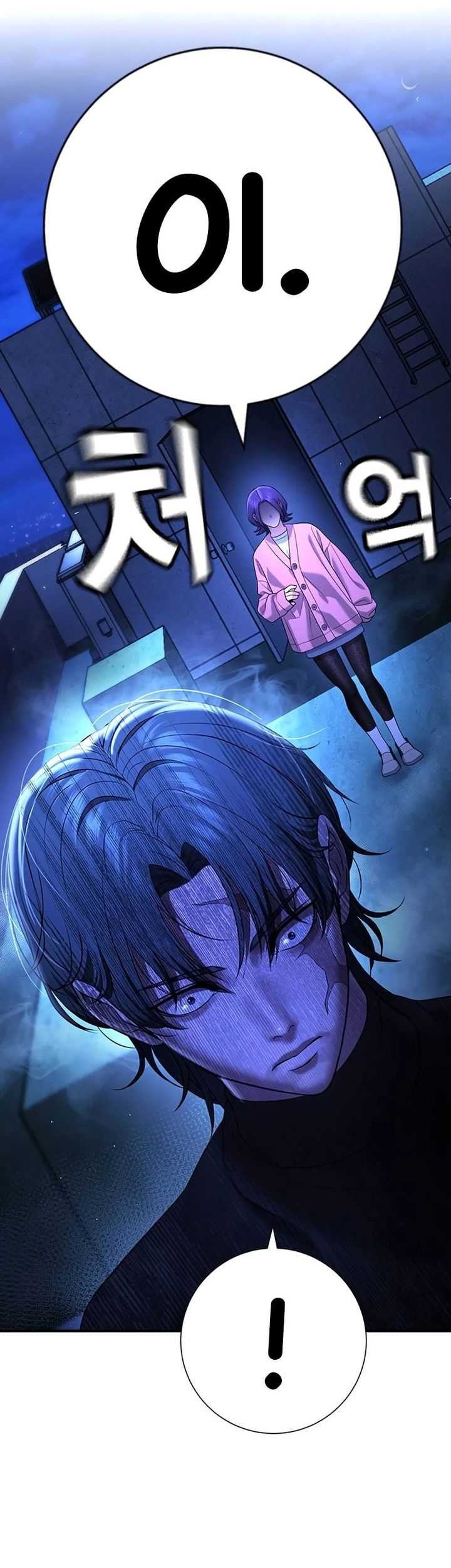 Goo Se Ra Chapter 13 - halaman 80