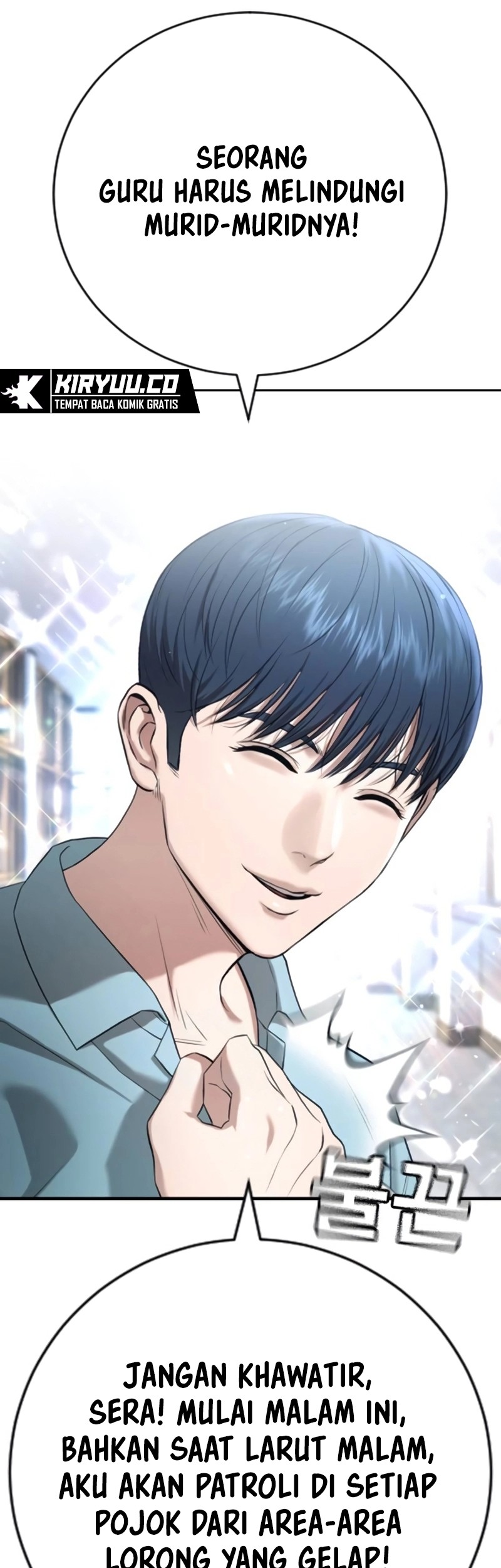 Goo Se Ra Chapter 14 - halaman 91