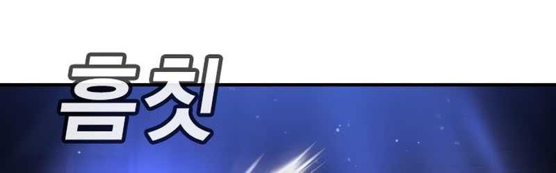Goo Se Ra Chapter 17 - halaman 44